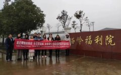 湖北博悅佳集團(tuán)春節(jié)前慰問福利院 活動簡報(bào)_輕質(zhì)隔墻板生產(chǎn)線_輕質(zhì)隔墻板設(shè)備-湖北博悅佳實(shí)業(yè)有限公司